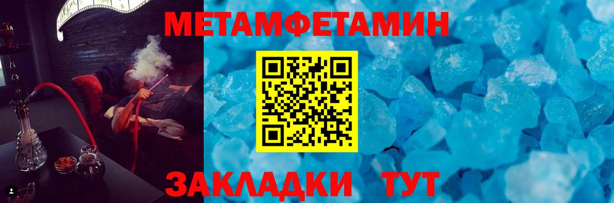 АМФЕТАМИН Розовый  Вход с VPN  Amphetamine  Кемерово 