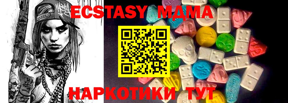 Кемерово  Ecstasy 300 mg  blacksprut ТОР  наркота  ЭКСТАЗИ 280 MDMA  Вход с VPN 