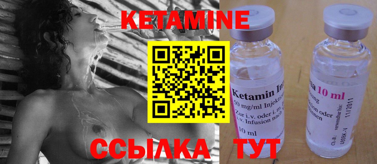 Кемерово  КЕТАМИН VHQ  Вход с VPN  OMG сайт  Кетамин ketamine 
