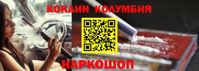 кокаин перу Комсомольск-на-Амуре