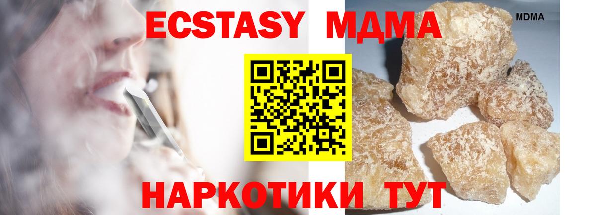 MDMA VHQ Кемерово