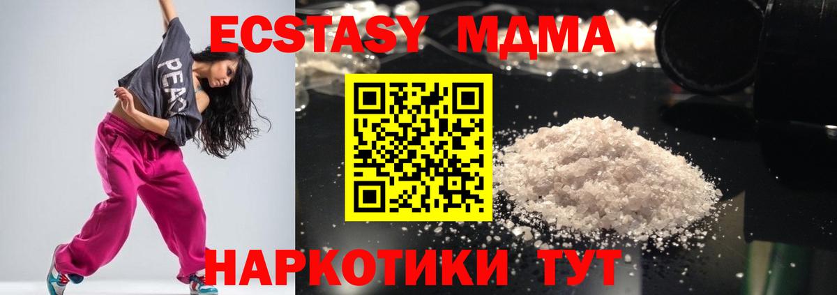 Кемерово  МДМА crystal  MDMA crystal  MDMA  Вход с VPN 