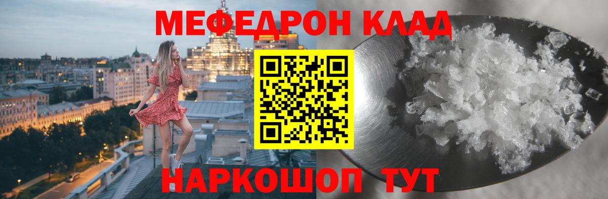 Меф кристаллы Кемерово