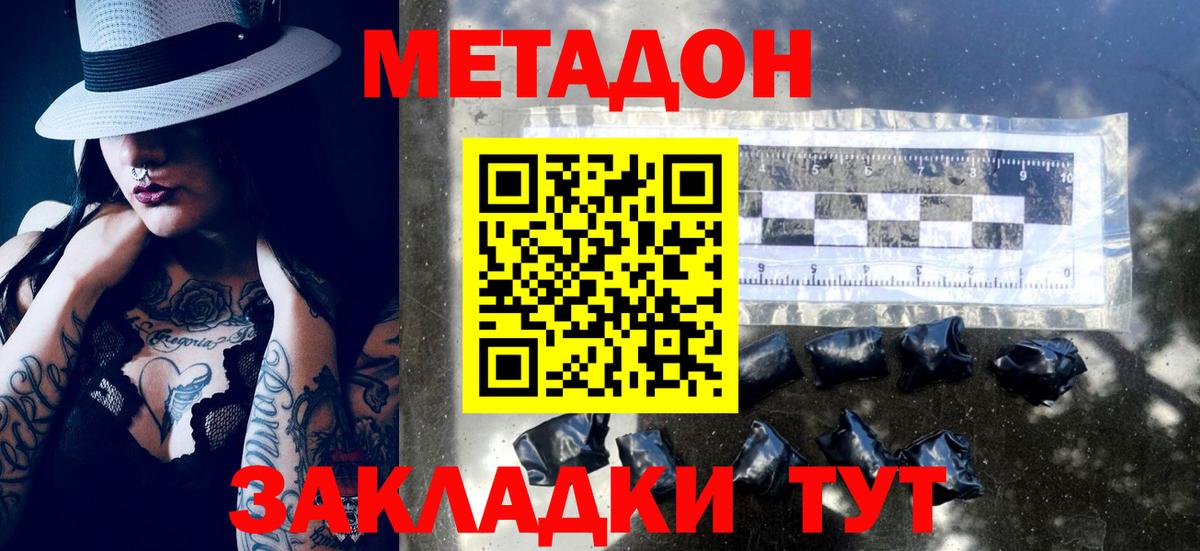 Кемерово  площадка телеграм  МЕТАДОН VHQ  Вход с VPN  МЕТАДОН мёд 