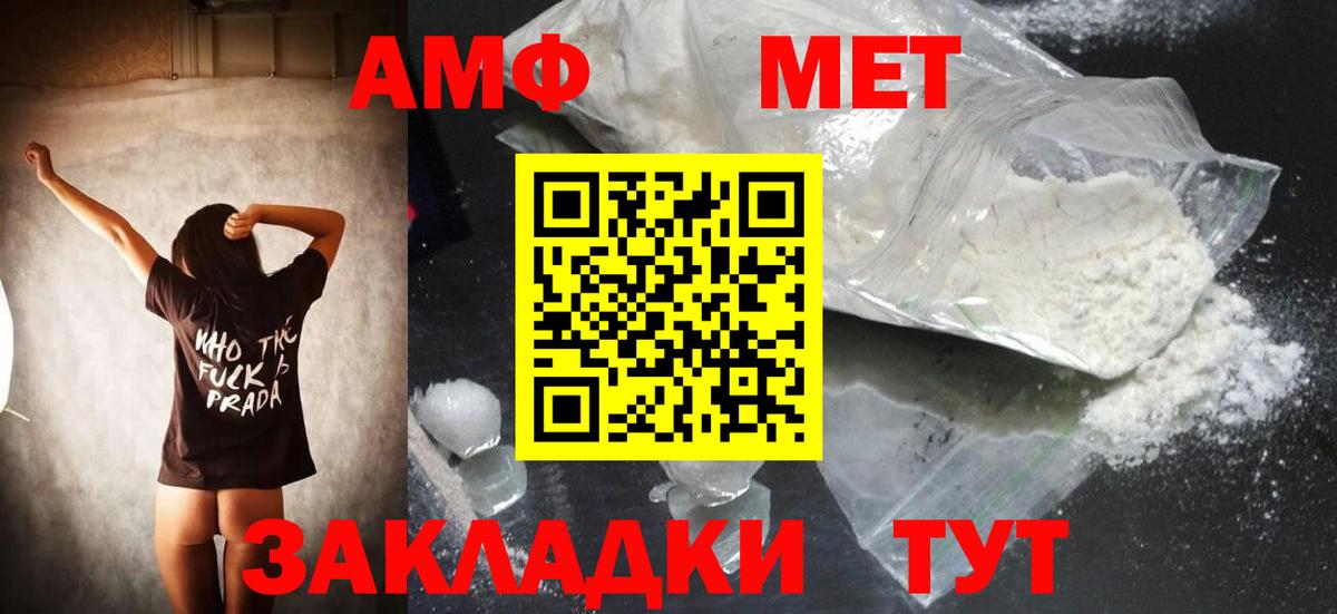 МЕТАМФЕТАМИН витя Кемерово
