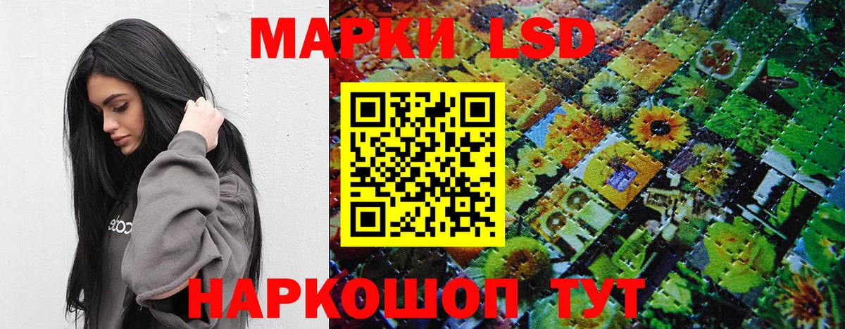 Наркотические марки 1,5мг Кемерово