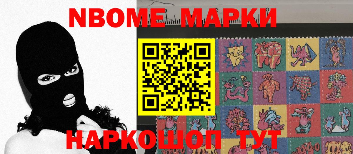 Марки NBOMe 1,5мг  Марки NBOMe 1,5мг  Кемерово  Вход с VPN 