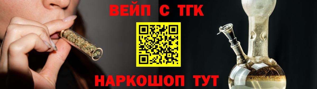 Дистиллят ТГК вейп  Вход с VPN  Кемерово  ТГК жижа 